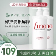 HY/🅰Shiseido（Shiseido）finoShampoo Hair Conditioner Smooth Oil Control Fluffy Wash Nursing Suite UCMD