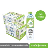 ICHITAN อิชิตัน น้ำด่าง ผสม วิตามิน D และ สารสกัดใบแปะก๊วย ขนาด 550 มล. x 2 ลัง (48ขวด)