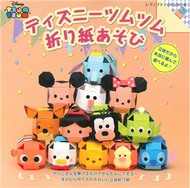 迪士尼TSUM TSUM可愛造型立體摺紙玩樂手藝 (新品)