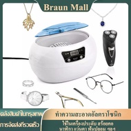 Braun Mall【ส่งจากกรุงเทพ】สินค้าพร้อมส่ง 【ทำความสะอาดอัลตราโซนิก】ultrasonic cleaner เครื่องล้างทำความ