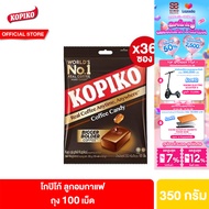[ยกลัง][36 ซอง] โกปิโก้ ลูกอมกาแฟ ถุง 100 เม็ด 350 กรัม Kopiko Coffee Shot 100s 350g