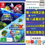 Switch Super Mario Galaxy + Super Mario Galaxy 2 超級瑪利歐銀河 ＋ 超級瑪利歐銀河 2