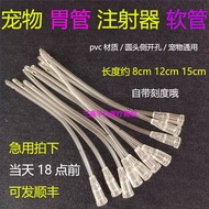 Teacup Dog Stomach Tube Feeding Tube Cat Stomach Tube Pet Stomach Tube Minimum Puppy Feeding Pet Fee