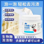 🔥BUY2 FREE1 GIFT🔥生物酶泡泡洗衣粉 Biology Enzyme Bubble Powder laudry