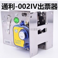 Tongli Video Game Anime Accessories TL-002OIV Lottery Console Game Console High Speed Ticket Maker L