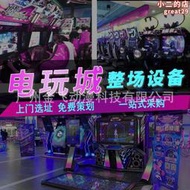 【口碑推薦】電玩城娛樂設備大型遊戲廳投商用遊戲機動漫城兒童樂園遊藝機