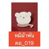 #เข็มกลัดการ์ตูน อะคริลิค #ใช้ตกแต่งเสื้อ กระเป๋า ขนาด3.5เซนติเมตร