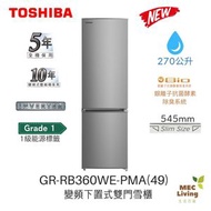 東芝 - GR-RB360WE-PMA(49)-LEFT 左門鉸 270公升 變頻下置式雙門雪櫃 (原裝行貨) GR-RB350WE-PMA(49)-LEFT