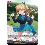 [Vanguard Singles] D-LBT01/SP14 SP Unbreakable Talent, Henrietta