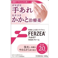 【第3類醫藥品】獅王 FERZEA HA20 乳霜