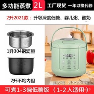 YQ63 Low Sugar Rice Cooker Household Small Intelligent Reservation Stainless Steel Rice Cookers Automatic Multi-Function