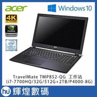 Acer TMP852-QG P8 15吋(i7-7700HQ/32G/512G+2TB/P4000-8G) 4K螢幕