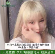 綠情蓓 - 義大利綠情蓓nature bud染髮劑 (金色 120毫升) 天然草本植物染發膏 護髮染髮梳焗油 流行色