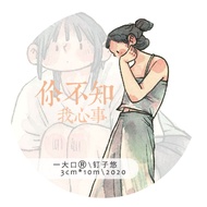 Krisna.room Nailyo studio- 1 pre-cut cycle of sticker tape "You don't know what I think"