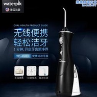 Waterpik沖牙機可攜式水牙線家用洗牙器正畸衝牙清潔WP-462EC