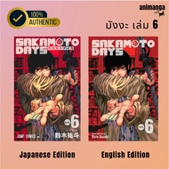 Manga English Japanese Sakamoto Days Vol 6 Jiramoto 6 6