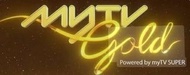 myTV Gold 服務