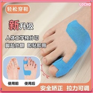 Ankle external rotation fixation support sports bandage elastic toe protection anti-friction insole 