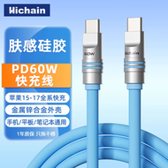 Hichain手機充電線蘋果15/17全系列typec矽膠PD3.0/60W快充資料線適用/華為小米手機平板電腦車載充電器線