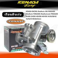 KENADA RACING เรือนลิ้นเร่ง 300 FORZA350 เรือนลิ้นเร่ง FORZA300 เรือนลิ้นเร่งเเต่ง FORZA250 SH300i