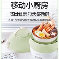 蘇泊爾電熱飯盒雙層可插電保溫加熱飯盒