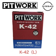 AYBFL-K4200-IS ニッサン 日産 NISSAN ピットワーク PITWORK 純正 カーバッテリー バッテリー 12V M-42 M-42L アイドリングストップ車用 高入力高出力タイプ 