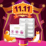 ทอรีน 7717 อะมิโนย่อยไขมัน ((โปร 6 กล่อง))