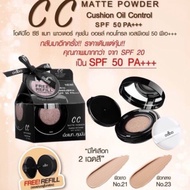 🔥OD625🔥odbo CC Matte Powder Cushion Oil Control SPF 20 คุชชั่น แถมรีฟิล คูชั่น