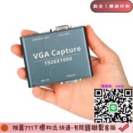 擷取卡新款VGA信號USB3.0視頻采集卡環出錄制相機街機投屏 1080P免驅