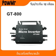 Y-Solar 800W Micro Inverter บน Grid Solar Inverter DC 22V-50V เป็นโมดูล WiFi ในตัว AC 220V สามารถเชื