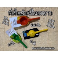 Orange Squeezer/Lemon Squeezer/Orange Squeezer
