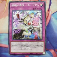 YUGIOH LEDE-JP075 Sinful Spoils of Dozing Morrighan (N)