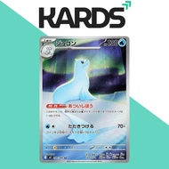 Pokemon TCG Dewgong 084/080 Raw Jap