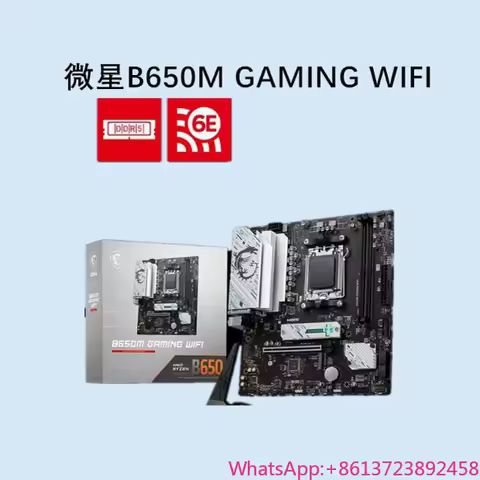 MSI B650M GAMING PLUS WIFI B650M-B-E B850 motherboard supports R5 7500F AMD AM5 processor