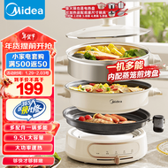 美的（Midea）电火锅 家用多功能锅 可拆锅身电烤盘烤肉锅电锅一体电烤炉 不粘锅火锅专用锅电煮锅煎烤盘电蒸锅 【配煎烤盘和蒸笼 9.5L总容量】HGE2803