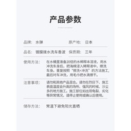 Japan Japan Imported Water Elastic Coating Water Repellent Water Repellent Water Repellent Car Wash 