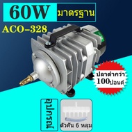 ปั้มลม ปั้มออกซิเจน 45 วัตต์ HAILEA รุ่น ACO-318 ฟรีแยกลม 12 ช่องและอุปกรณ์พร้อมใช้งาน