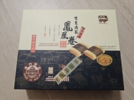 澳門 鉅記 紫菜肉鬆鳳凰卷