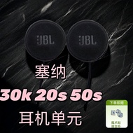 Sena Sena 30K 20S 50S Cycling Headset Dedicated Upgrade 43MM Unit High Quality Subwoofer HIFISena Se