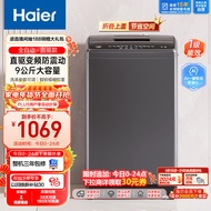 海尔（Haier）波轮洗衣机全自动小型 直驱变频9公斤大容量 超净洗 升级质感机身 原厂品质 以旧换新EB90B30Mate1