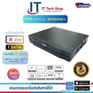 WATASHI WVR024X-I 8 Channel Penta-brid 1080N/720P Compact 1U Digital Video Recorder