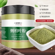 New Side Cypress Leaf Powder Cypress Medium Material Side Cypress Leaf Powder Side Cypress Leaf Fres