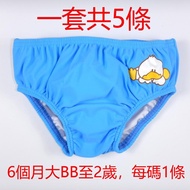 BB泳裝泳褲尿布褲打底褲 嬰兒幼兒 游泳PP褲學習褲 6個月至2歲 一套5條 出口歐洲貨 WHOLESALE Baby Swim Nappy Toddlers Swimsuit (18168)