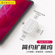 Type-C轉接頭轉換器適用于蘋果電腦MacBook pro/air擴展塢USB筆記本hdmi電視投屏mac轉接口iPad手機OTG拓展塢