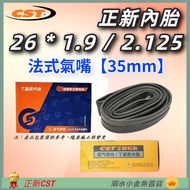 DG French Nozzle Inner Tube 35mm 26 * 1.9/2.125 Zhengxin 26X1.9/2.125 26 * 1.9 26 * 2.1