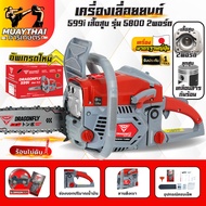 เลื่อยยนต์ DGF599iเลื่อยยนต์ DGF899i เลื่อยน้ำมันเบนซิน เครื่องเลื่อยไม้ ตัดไม้ได้อย่างมีประสิทธิภาพ