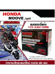 แบตเตอรี่ Honda Moove ทุกรุ่น แบตเตอรี่แห้ง Hiroshima  รุ่น LTZ-5 (5 แอมป์) MOOVE มูฟ แบตใหม่ ไฟแรง 