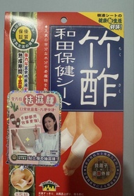 和田保健康シート 竹酢貼腳貼