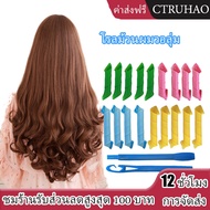 WANMEI Hair Curler/Mama/Pote/Volume Heatless Hair Curler Hair Curler Roller Heatless Curler