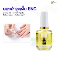 รวม ออยบำรุงเล็บ Oil AS BNC EzFlow น้ำมันทาบำรุงจมูกเลย ให้ความชุ่มชื้น ไม่แห้งกร้าน (พร้อมส่ง)